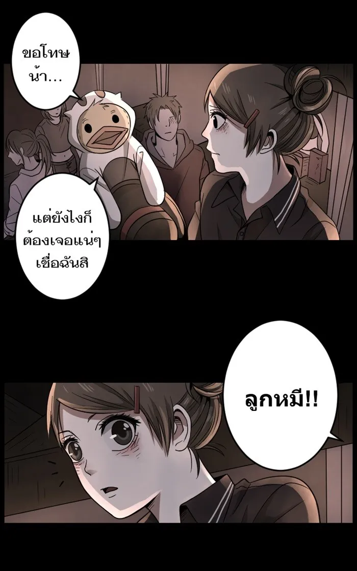 Hunter Game ตอนที่ prologue รูปที่ 35