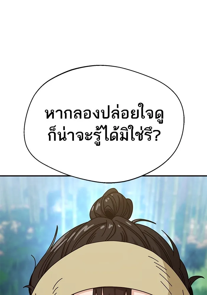 โชคชะตานำพารัก ตอนที่ 40 ลูกเขยจิน รูปที่ 40