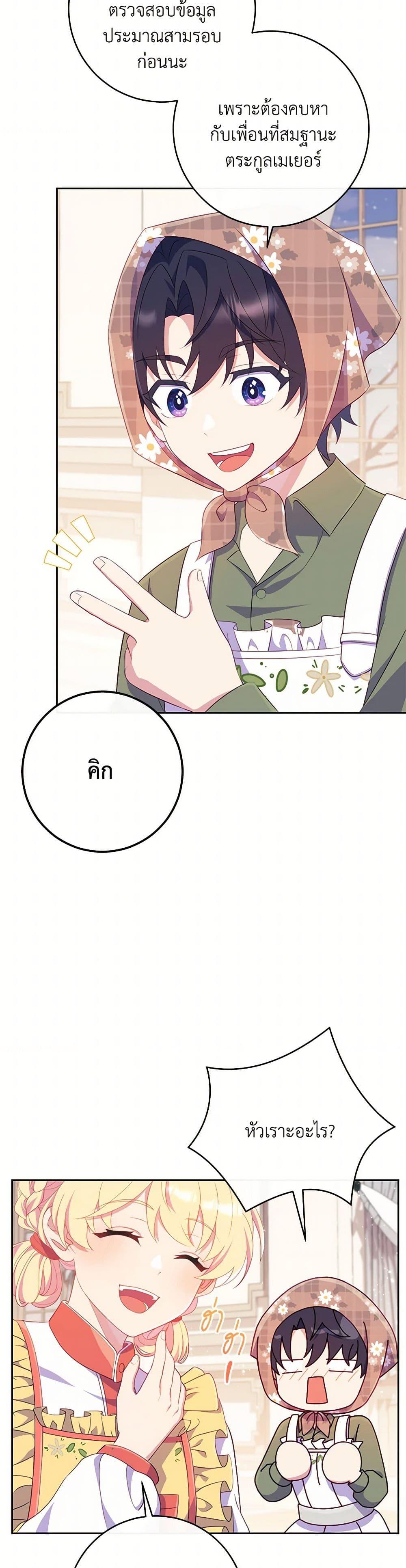 Manga-lc-com อ่านมังงะ อ่านการ์ตูน ออนไลน์ ฟรี I Became a Childhood Friend of the Obsessive Sub Male Lead ตอนที่ 1 2 3 4 5 6 7 8 9 10 11 12 13 14 ฟรี ไม่มีโฆษณา Manga-lc - อ่าน มังงะ อ่าน การ์ตูน ออนไลน์ อ่านมังงะ ฟรี