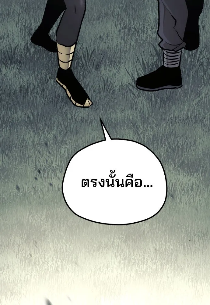 เส้นทางสู่เทพมาร ตอนที่ 86 รูปที่ 5