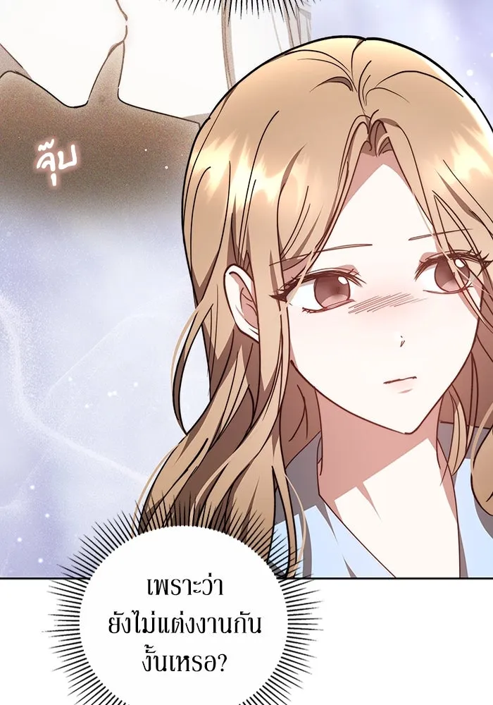 ละลายรักให้ล้นใจ ตอนที่ 17 รูปที่ 5