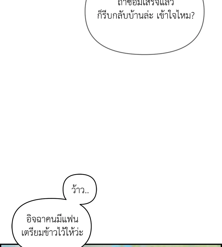 เพื่อนกันมันส์เกิน ตอนที่ รีวิวซีซัน 1 รูปที่ 52