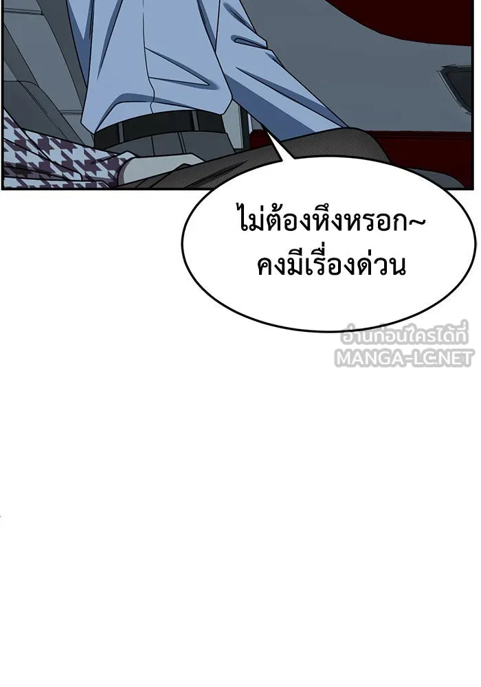 ช่วยเปลี่ยนฉันที ตอนที่ 247. ซีซัน 2 รูปที่ 21