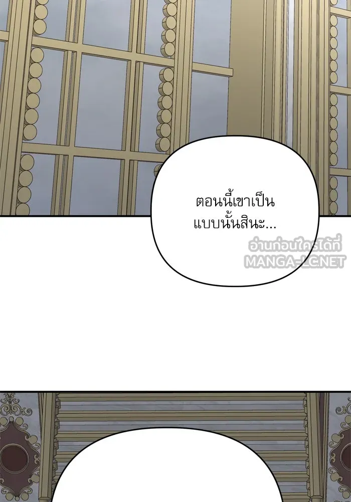 เกิดใหม่คราวนี้ ขอเป็นคนดีดูสักครั้ง ตอนที่ 99 รูปที่ 102