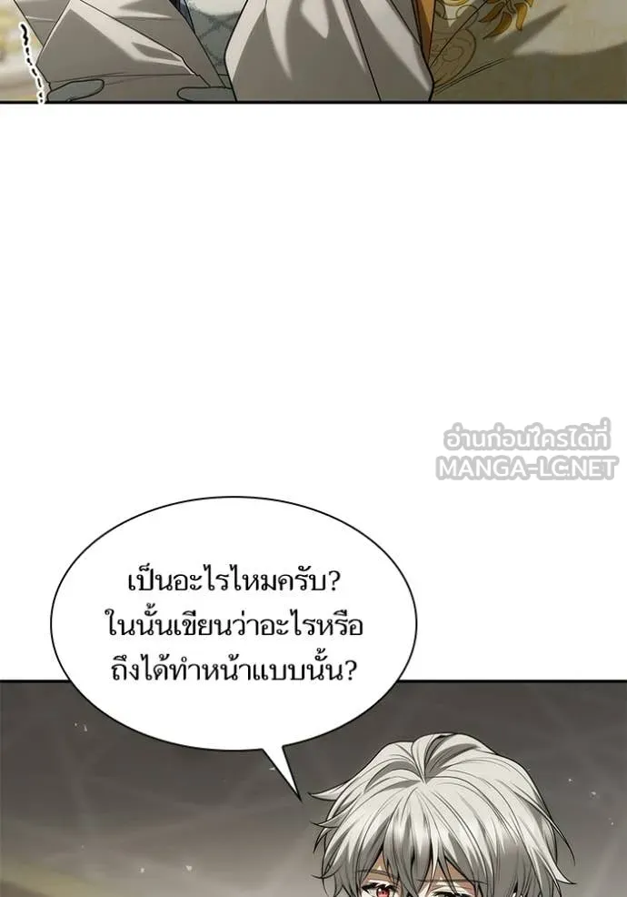 ชาตินี้น้องขอ ตอนที่ 187 รูปที่ 156