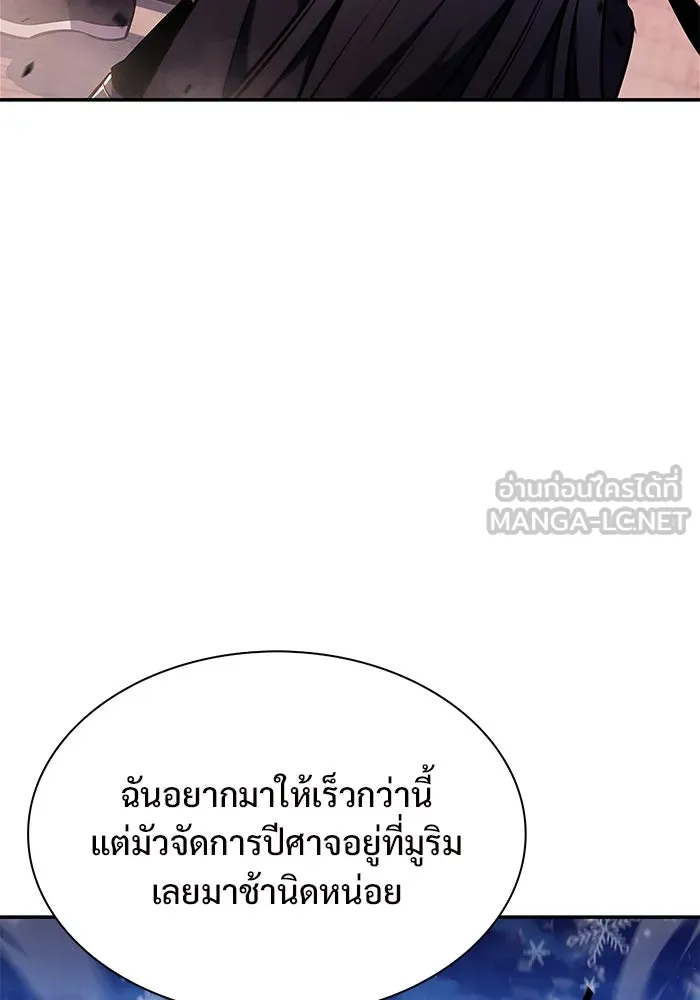 ผู้เล่นหน้าใหม่เลเวลแมกซ์ ตอนที่ 149 โลกของเหล่าเพลเยอร์ (3) รูปที่ 9