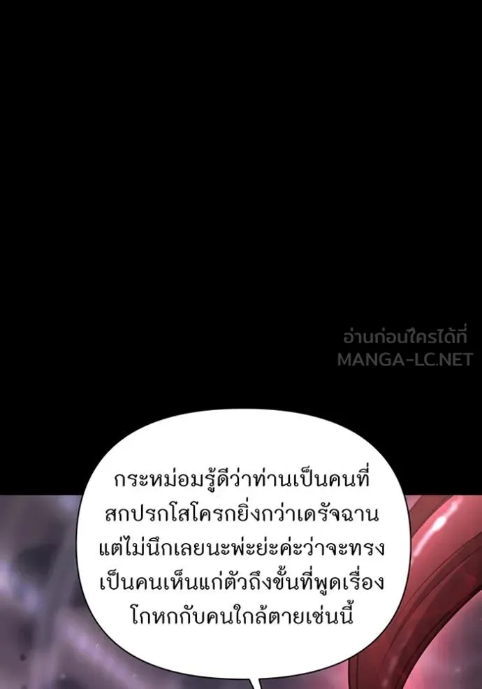 ห้องนอนลับ ตอนที่ 149 รูปที่ 81