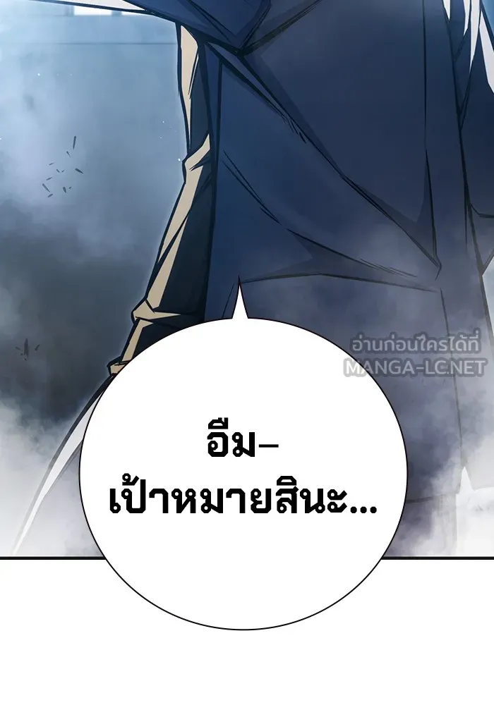 เยาวชนคนคุก ตอนที่ 17 รูปที่ 84