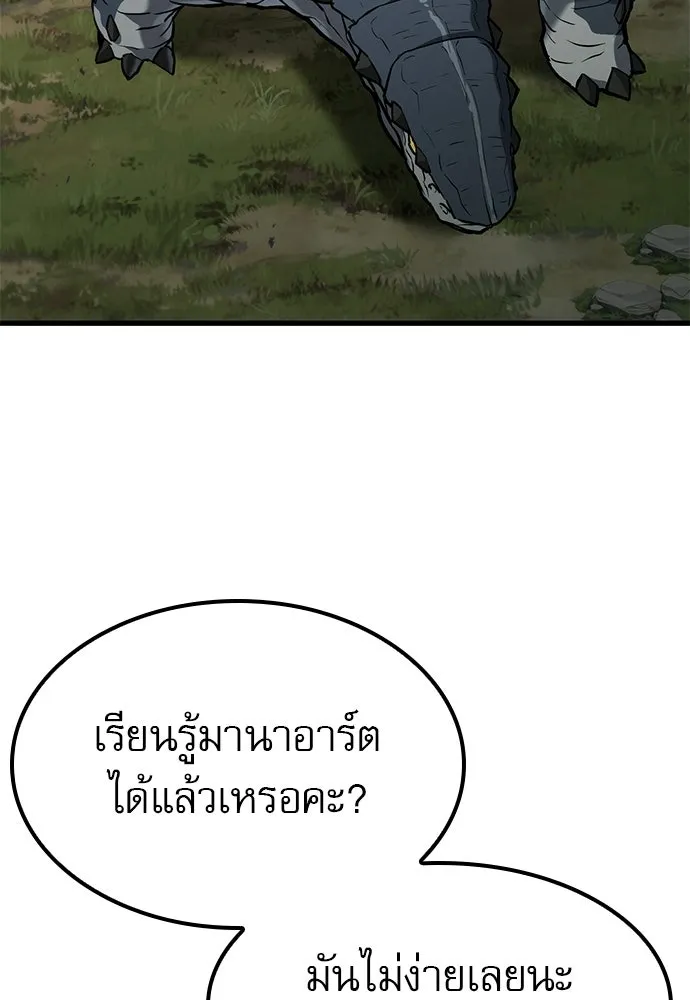 นักล่าฆ่าเพื่อรอด ตอนที่ 9 รูปที่ 64