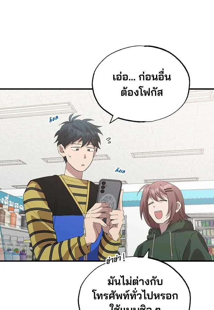ร้านสะดวกซื้อต่างโลก ตอนที่ 17 รูปที่ 10