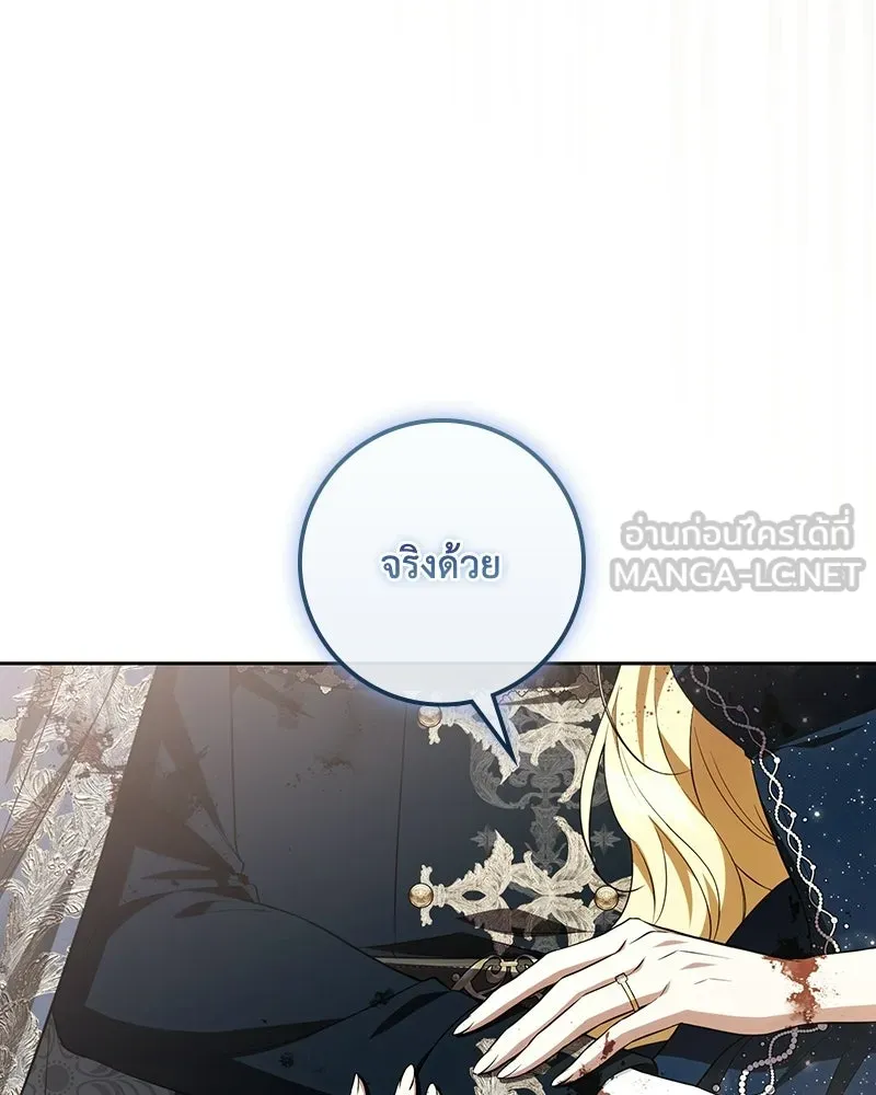 ดัชเชสเชลย ตอนที่ 66 รูปที่ 57