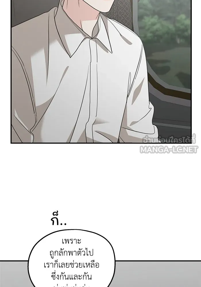 ครอบครัวสามีเห็นทีจะคลั่งรัก ตอนที่ 121 รูปที่ 132