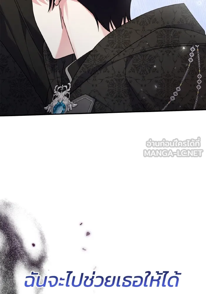 ทำแบบนี้ไม่ได้เพคะ องค์ชาย ตอนที่ 74 รูปที่ 63