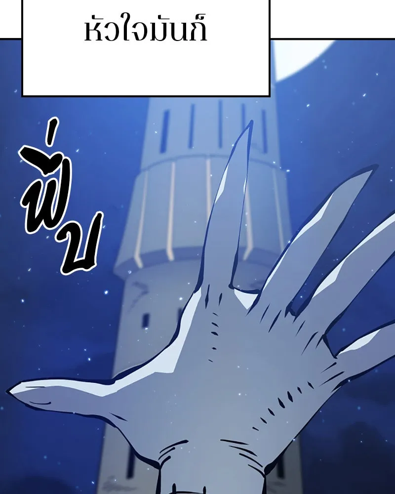 Player ตอนที่ 56 รูปที่ 8