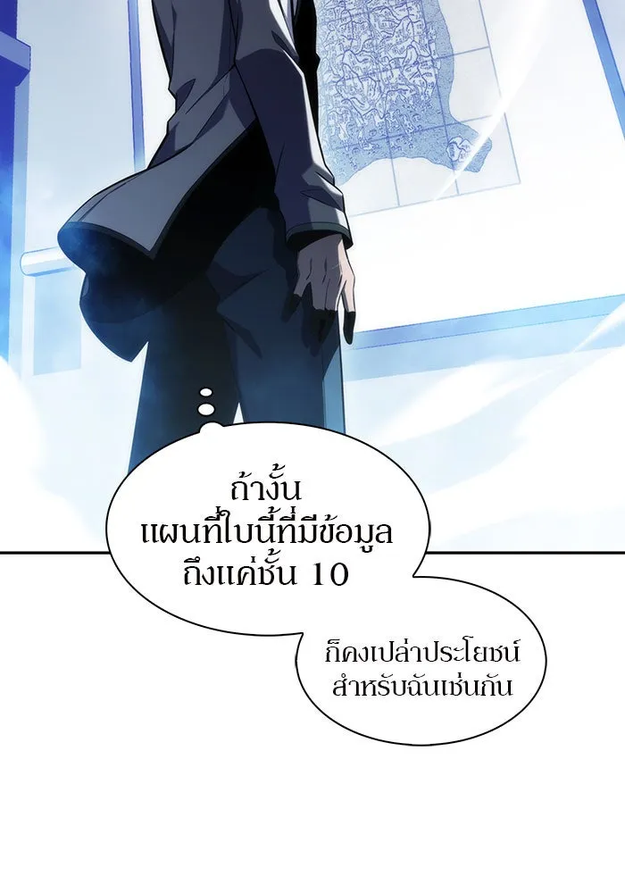 ผู้เล่นหน้าใหม่เลเวลแมกซ์ ตอนที่ 8 พิพิธภัณฑ์กลางแห่งชาติ (4) รูปที่ 28