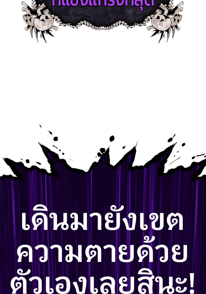 +99 ท่อนไม้พร้อมบวก ตอนที่ 2 รูปที่ 116