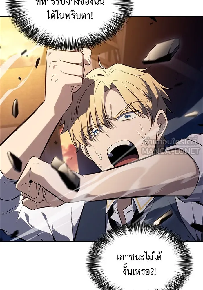 ลูกชายคนเล็กของดยุกคือมือสังหาร ตอนที่ 26 รูปที่ 24