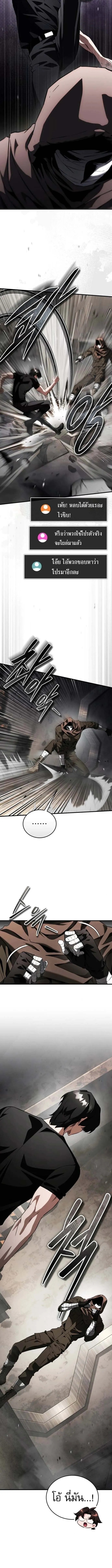 Echoes of the Reverse Planet สตร_มเมอร_พล_งเหน_อโลก ตอนที่ ตอนที่ 15 รูปที่ 10