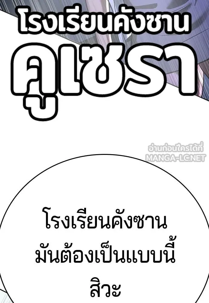 คูเซรา ตอนที่ 62 รูปที่ 243