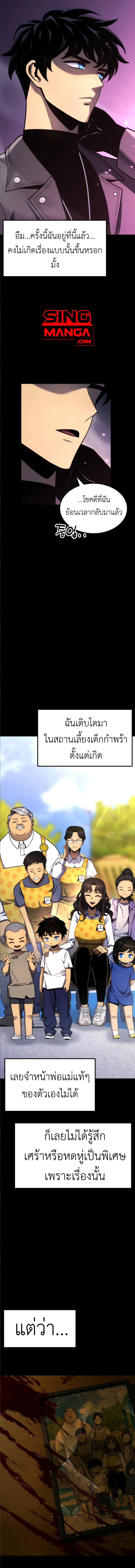 Artifact-Devouring Player เพลเยอร_ผ_กล_นก_นอาร_ต_แฟกต_ ตอนที่ ตอนที่ 25 รูปที่ 5