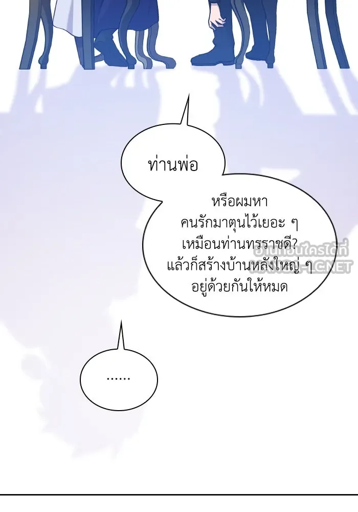 ฟิลเลียโรเซ่กับคำทำนายแห่งมงกุฎหนาม ตอนที่ 122 รูปที่ 57