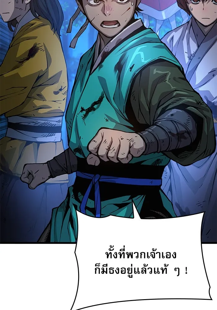ลับลางลวง ตอนที่ 51 รุ่งอรุณ (1) รูปที่ 91