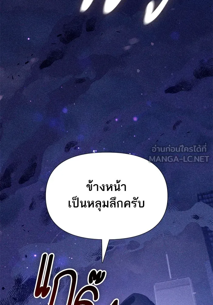 My S-Class Hunters ตอนที่ 143 หมอกสีน้ำเงิน (1) รูปที่ 15