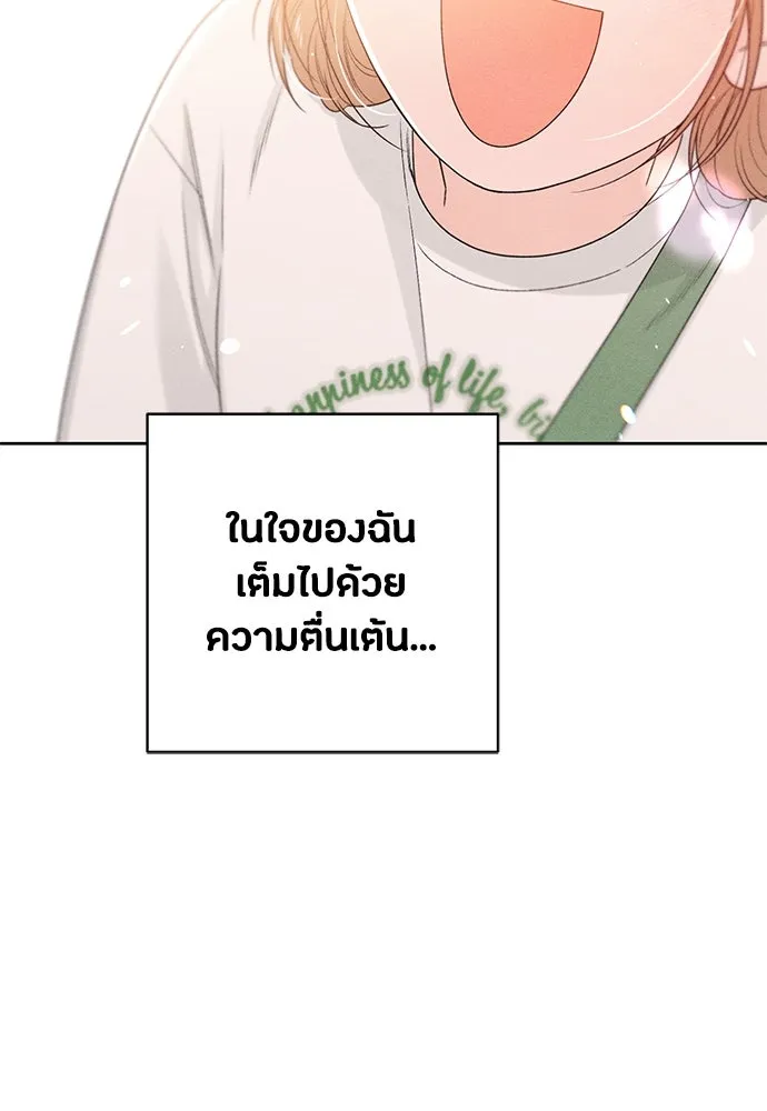 เป็นวัยรุ่นมันเหนื่อย ตอนที่ 72 รูปที่ 7