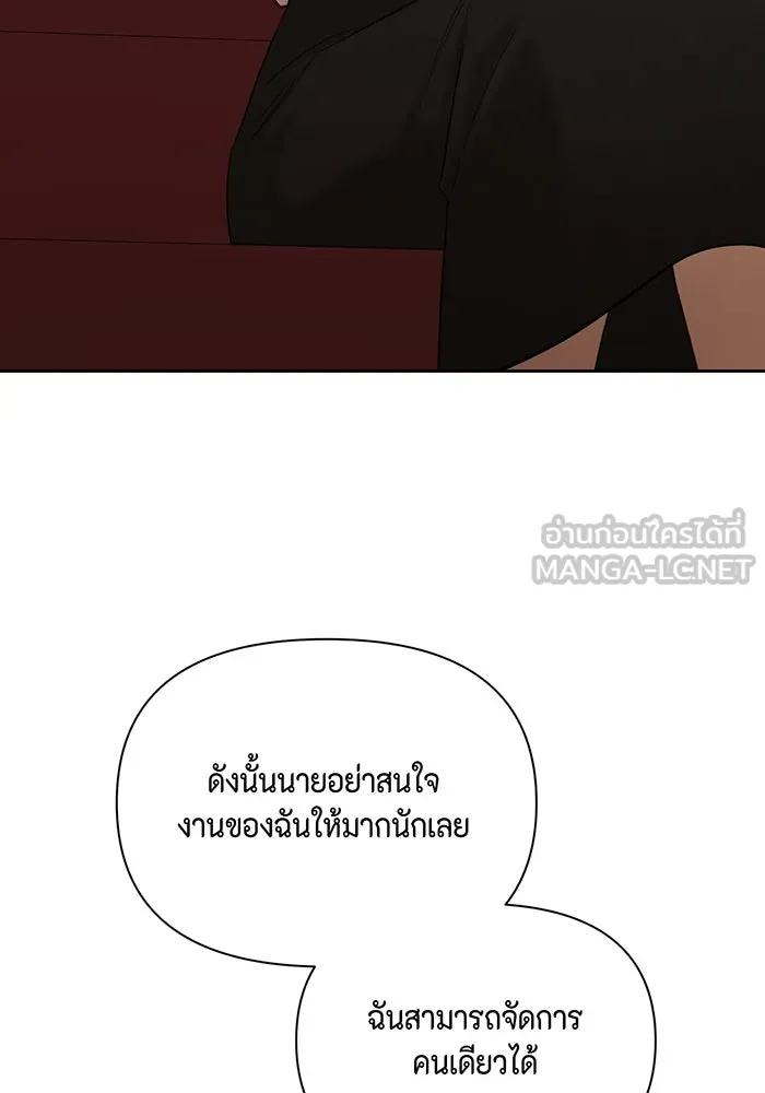 เพียงรุ่งอรุณ ตอนที่ 38 รูปที่ 72