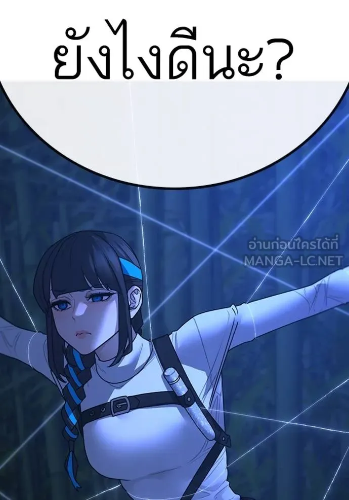 reality ตอนที่ 153 รูปที่ 214