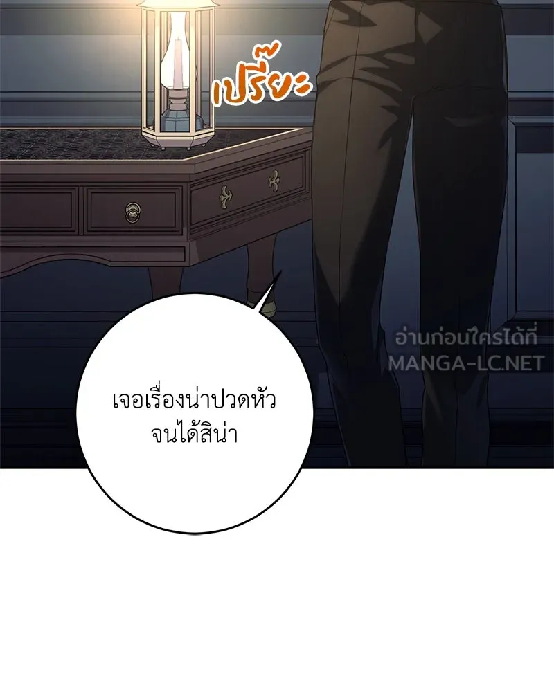ดัชเชสเชลย ตอนที่ 4 รูปที่ 45
