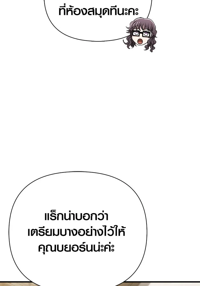 เอาชีวิตรอดในเกมฉบับคนเถื่อน ตอนที่ 60 วันที่ยอดเยี่ยม รูปที่ 67