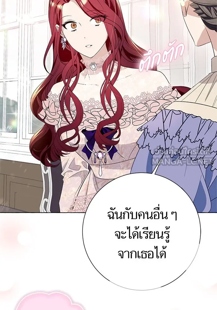 นึกว่าเป็นอิเซไคธรรมดา ตอนที่ 10 รูปที่ 114