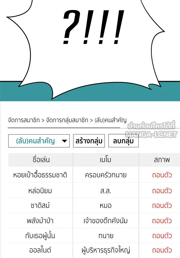 ช่วยเปลี่ยนฉันที ตอนที่ 119. ซูดูนา 18 รูปที่ 18
