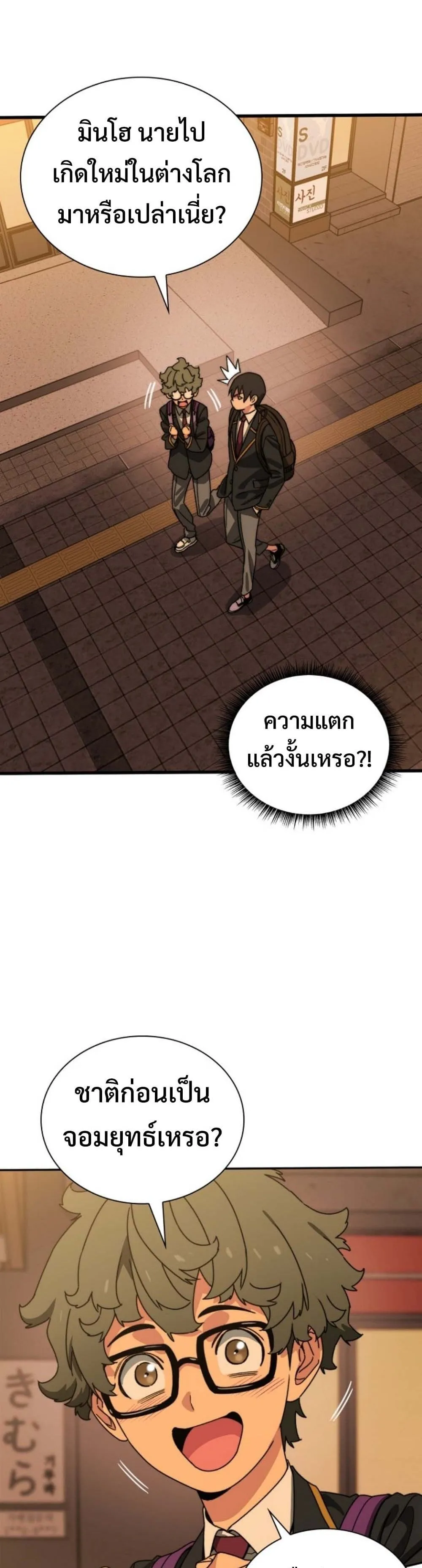 The 18-Year Old Demon King ตอนที่ ตอนที่ 2 รูปที่ 7