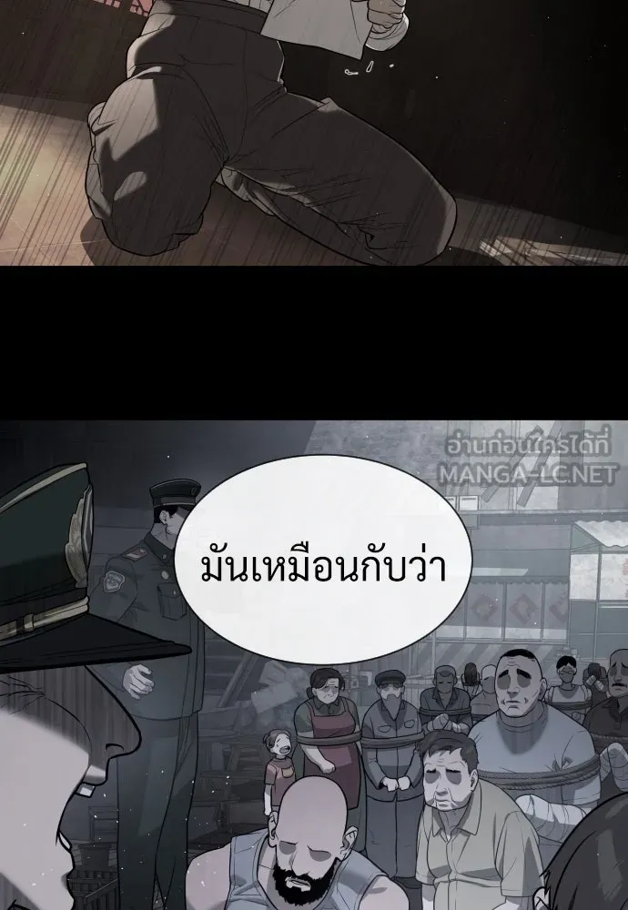 นักฆ่าย้อนวัย ตอนที่ 69 รูปที่ 12