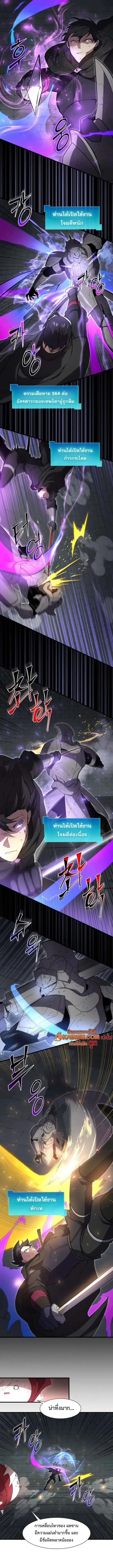 Level Up with Skills เลเวลอ_ปด_วยสก_ลข_นเทพ ตอนที่ ตอนที่ 105 รูปที่ 11