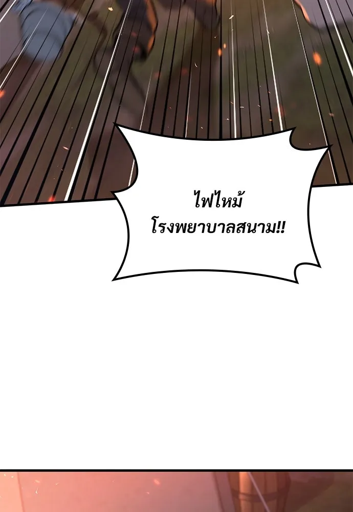 อัศวินวันเดียว ตอนที่ 8 รูปที่ 143