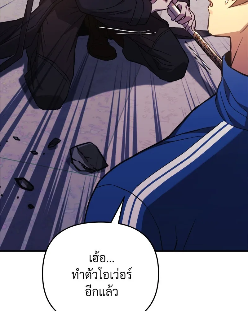 สัปดาห์นี้งดอัปตอนใหม่ ตอนที่ 68 รูปที่ 118