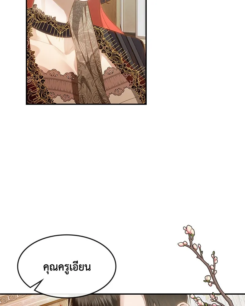 ขอบคุณที่หักหลัง ตอนที่ 22 รูปที่ 13