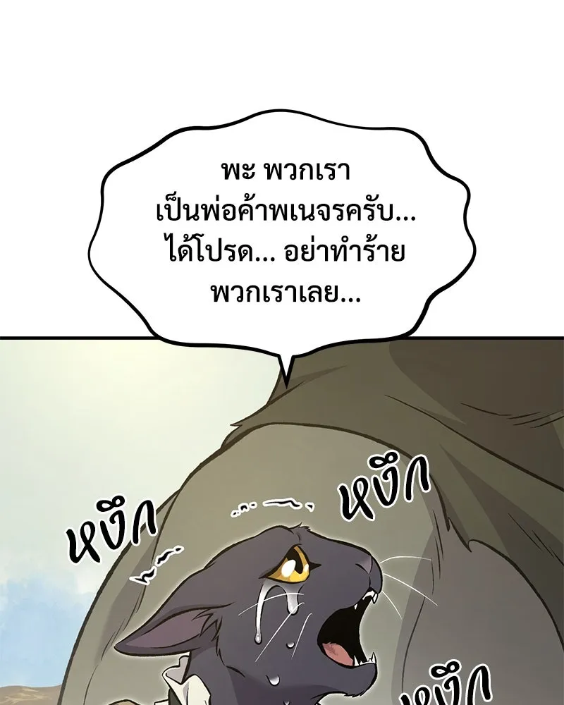 ปลูกผักพิชิตหอคอย ตอนที่ 76 รูปที่ 182