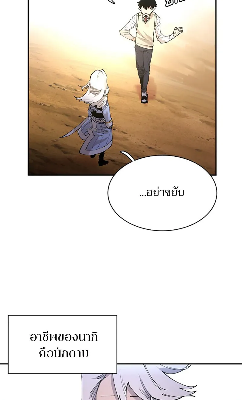 Player ตอนที่ 2 รูปที่ 49