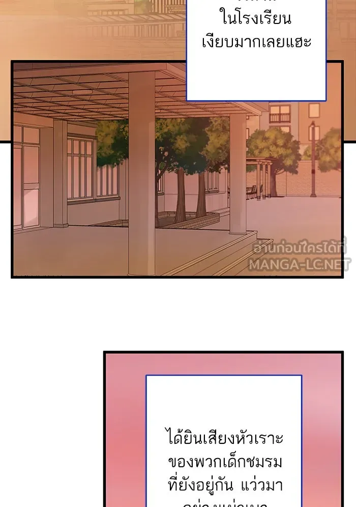 ฉันมันร้าย หรือเพราะโลกไม่น่ารัก ตอนที่ 124 รูปที่ 6