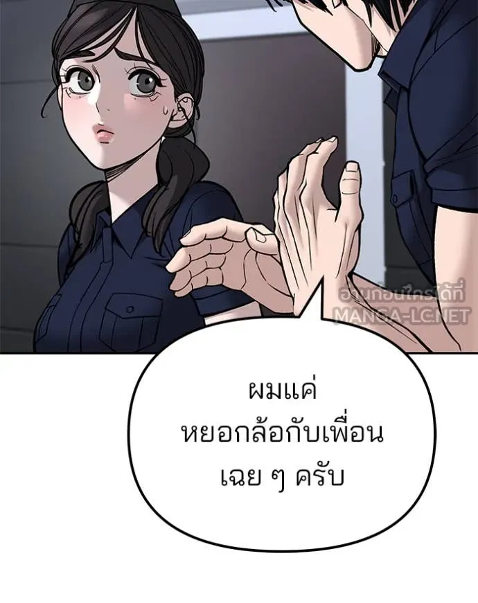 เลวฟาดเลว ตอนที่ 136 รูปที่ 40