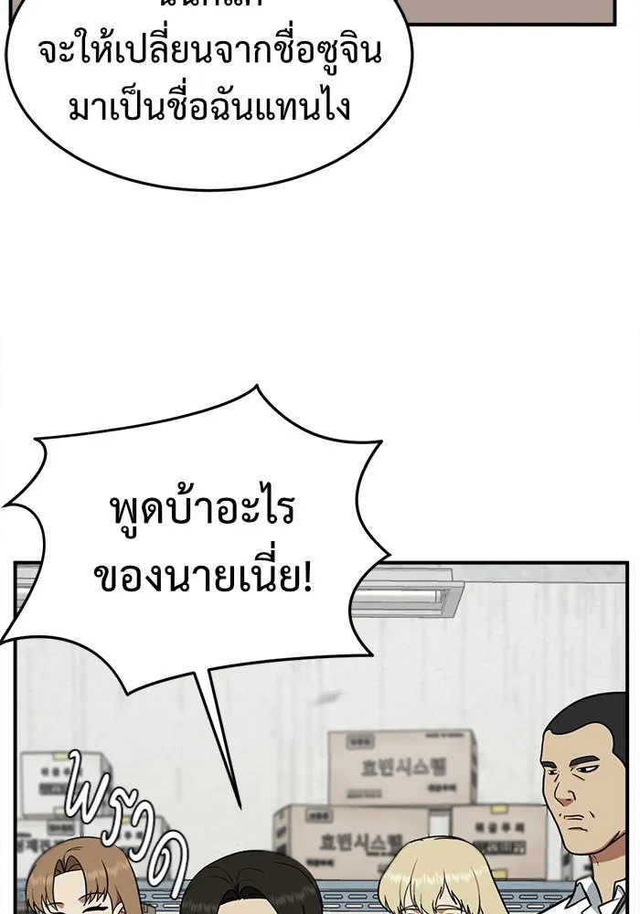 ช่วยเปลี่ยนฉันที ตอนที่ 100. เอเดน 20 รูปที่ 4