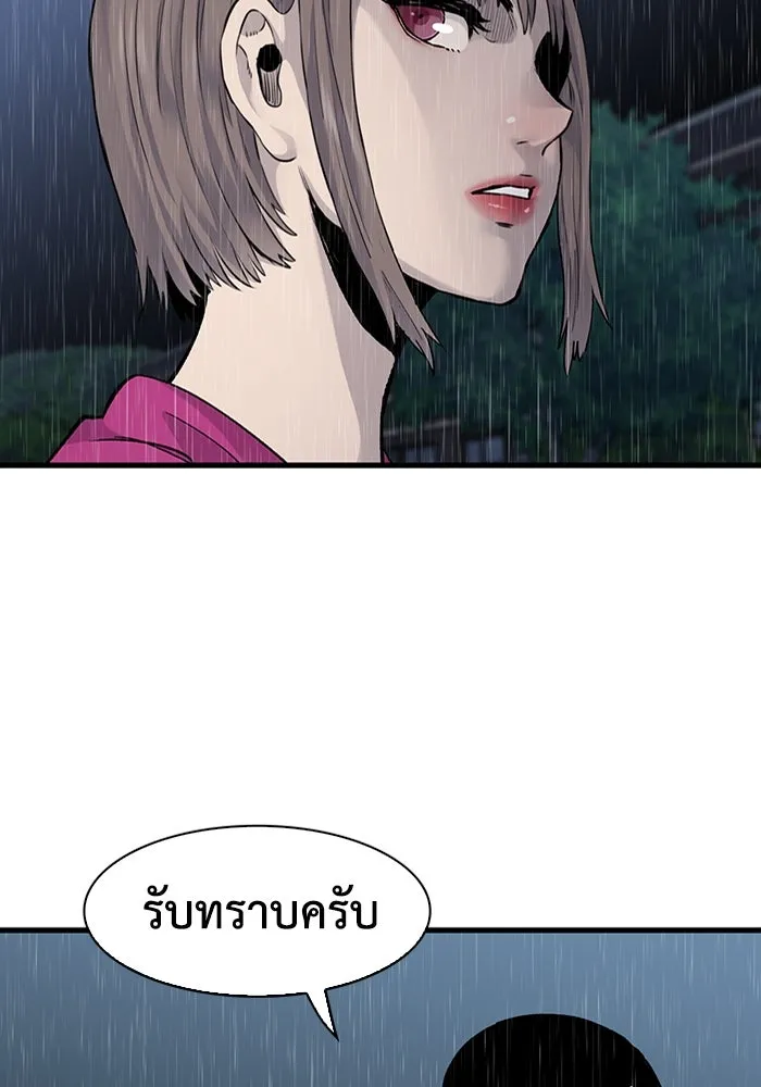 มีนา เกิดมาล่า ตอนที่ 63 รูปที่ 85