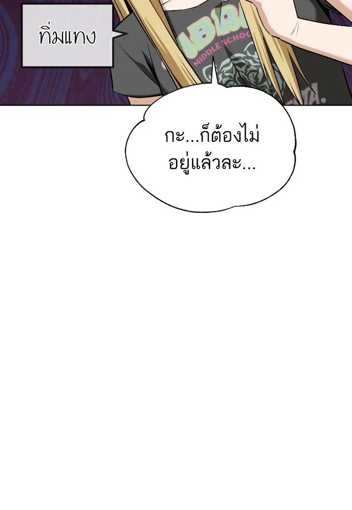 โชคชะตานำพารัก ตอนที่ 81 ไม่ได้พบกันนานเลยนะคะ รูปที่ 34