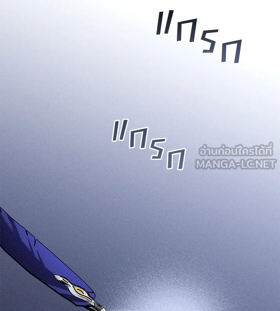 เล่ห์รักชนชั้นสูง ตอนที่ 23 รูปที่ 96