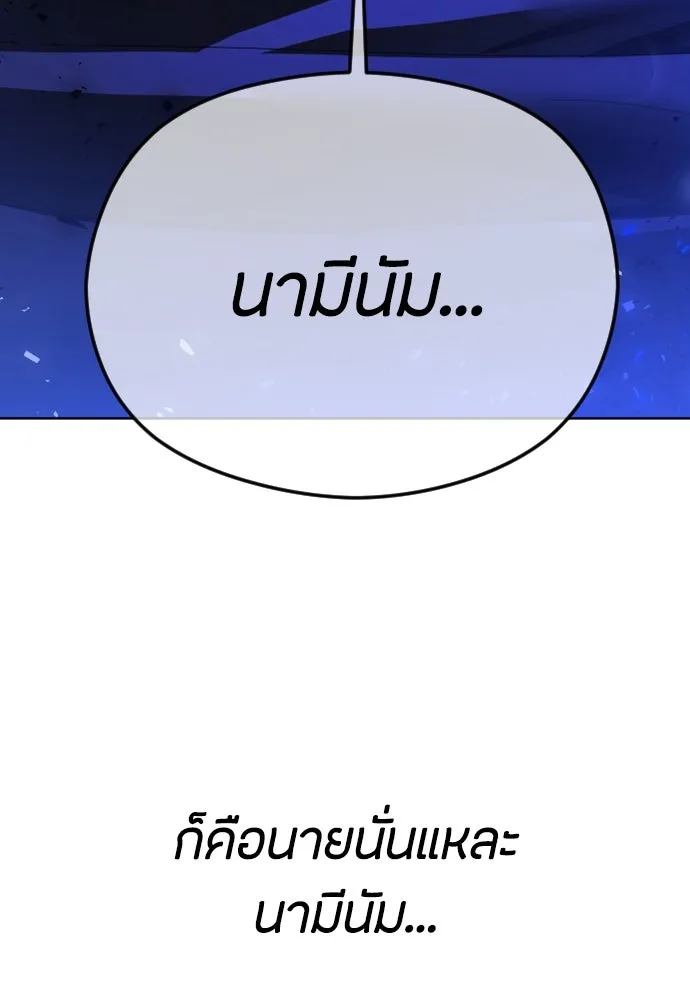 วิธีหนีตายจากนิยายโรคจิต ตอนที่ 63 รูปที่ 155