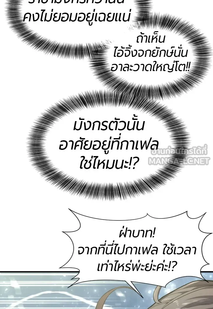 ยอดสถาปนิกผู้พิทักษ์อาณาจักร ตอนที่ 107 รูปที่ 6